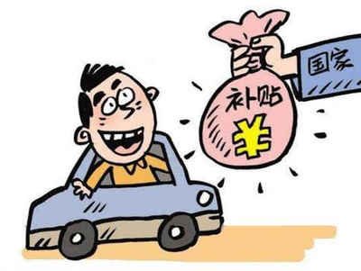 利川市机动车报废补贴要到哪去领取？